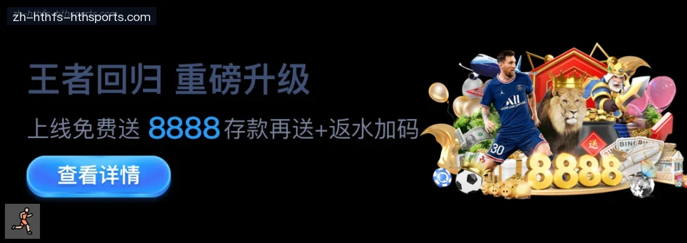华体会 banner
