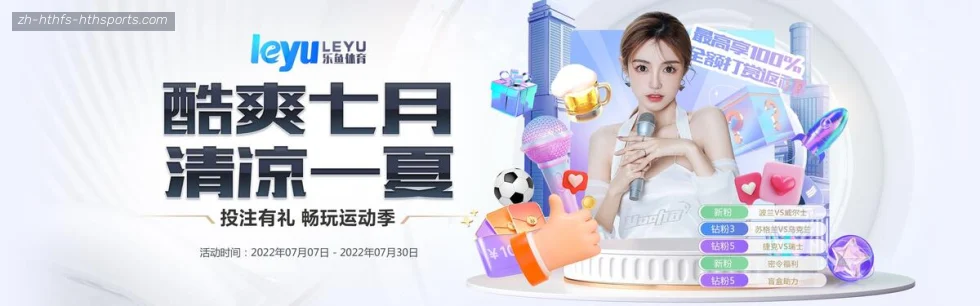 华体会 banner