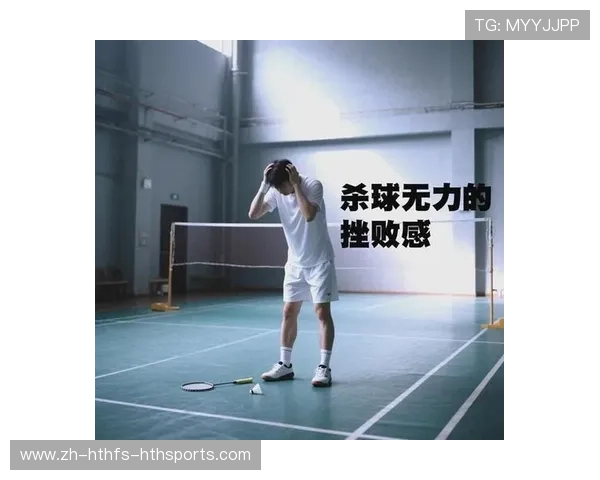 羽毛球杀球ppt课件