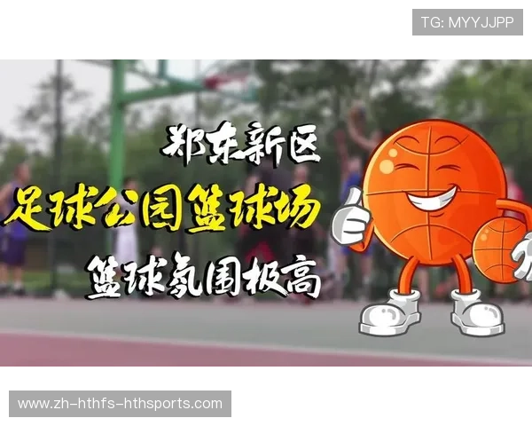 足球视角下的CBA战术解读