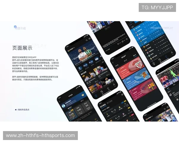 西甲联赛哪可以看直播？主流平台推荐合集